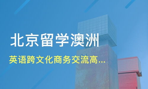 济南济阳县韩国留学培训机构全面解析 如何选择靠谱机构与合理学费