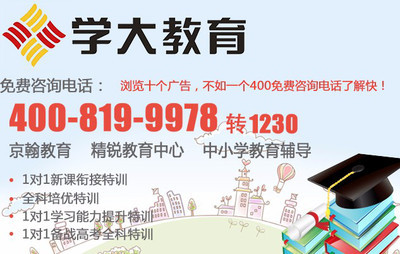 济南辅导暑假高三英语家教辅导
