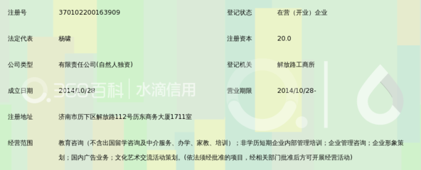 济南大地博方教育咨询 点亮济南学子的升学之路